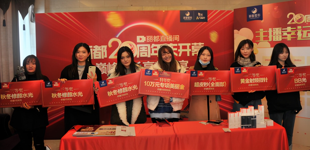 丽都整形周年庆,太原丽都整形医院