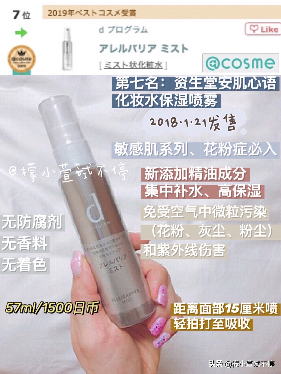 日本人真正爱用水乳,日本人真正爱用的彩妆