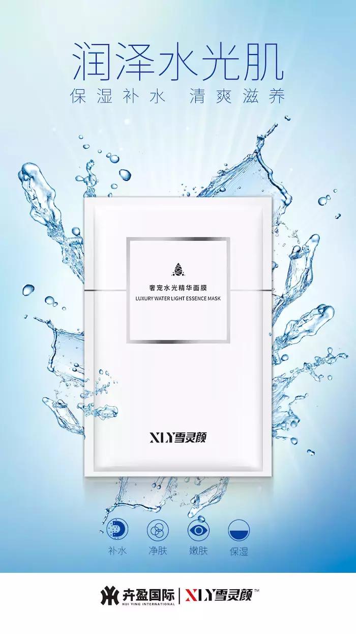 水光雪肌焕颜面膜,雪灵颜面膜怎么样