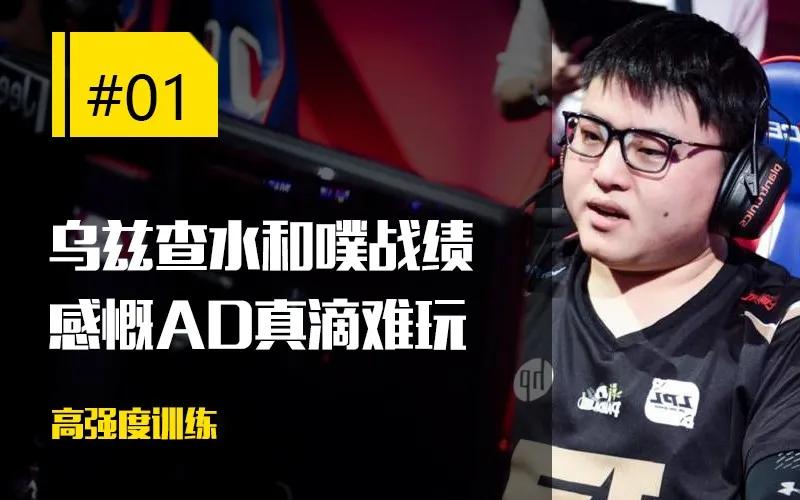 Rookie向白银偷学技术；新稻草人模型太吓人了