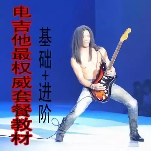 吉他教学历史,吉他书自学教材