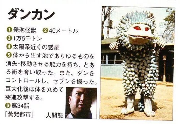 赛文奥特曼,赛文奥特曼大战怪兽