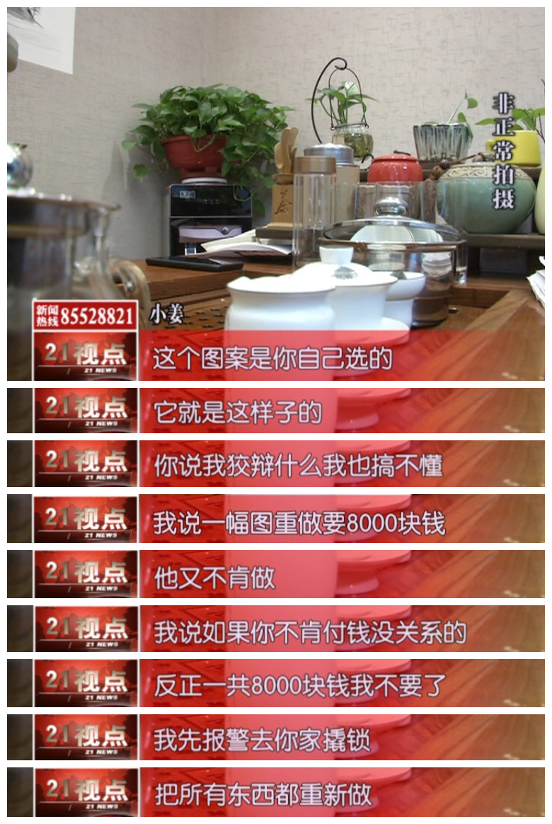 无锡男子找蒙太奇墙纸索赔商家为何说我哥哥叔叔都是混社会的？