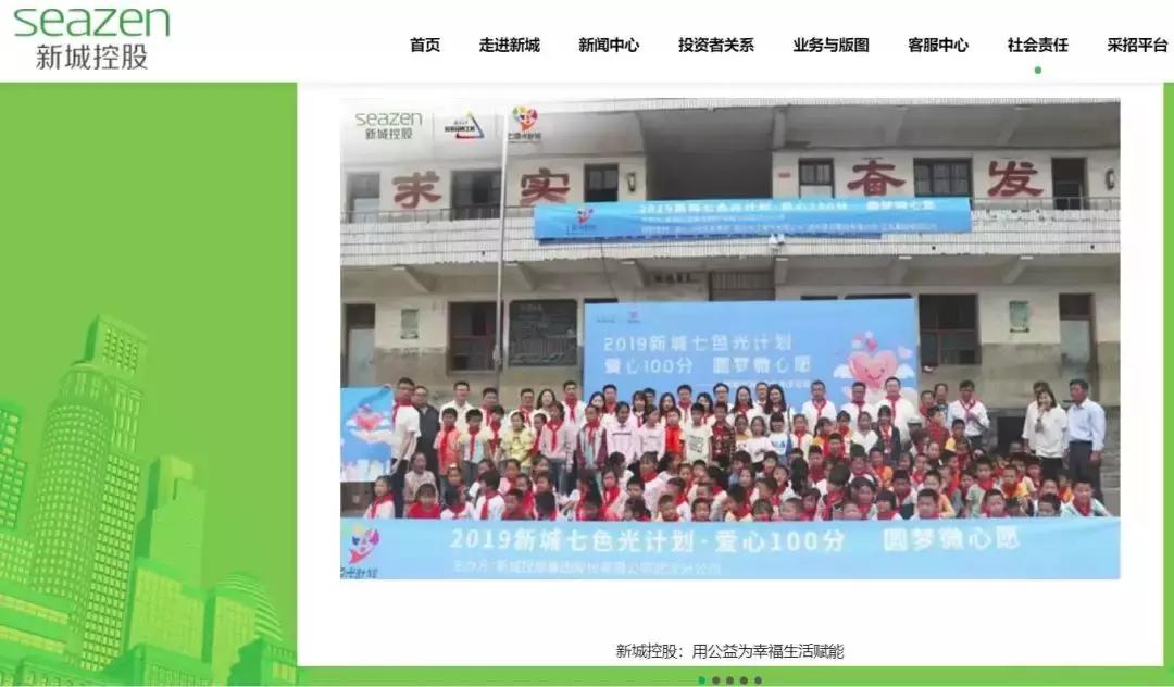 新城董事长性侵案中的周某到底是谁