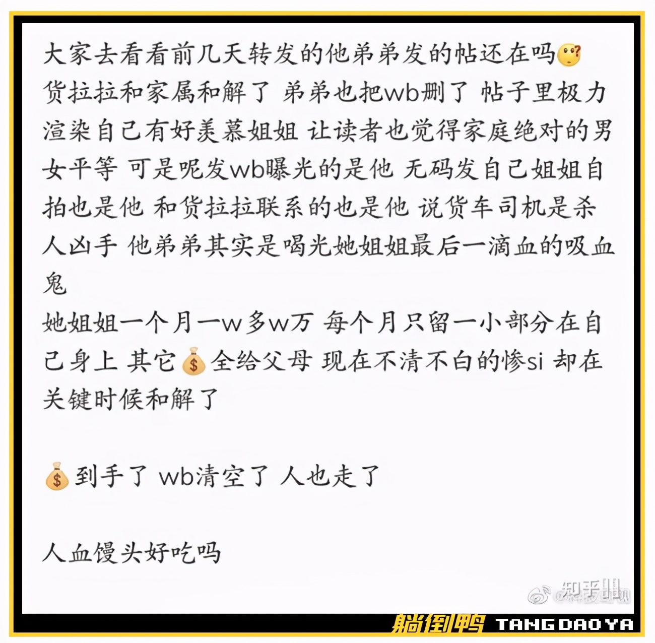 跳车女孩家属与货拉拉和解：赔偿金额“不方便说”