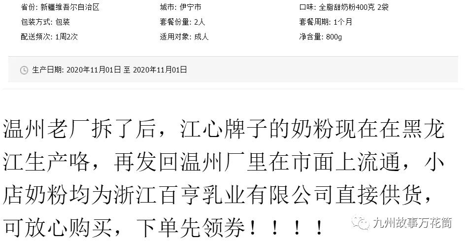 温州江心奶粉怎么样,温州江心奶粉