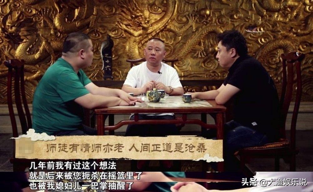 德云社郭德纲对岳云鹏的偏爱,郭德纲谈岳云鹏对德云社贡献