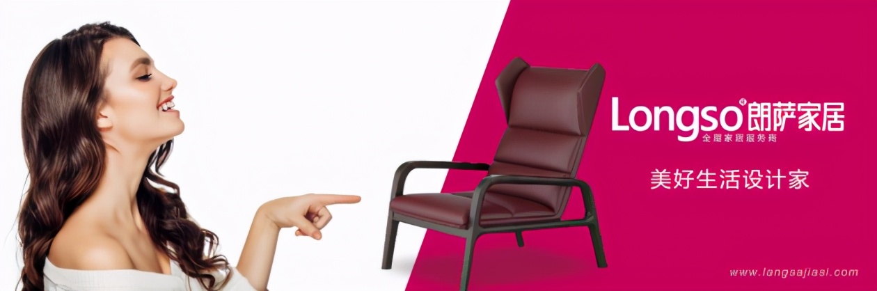 重庆朗萨家居,朗萨家居高端系列