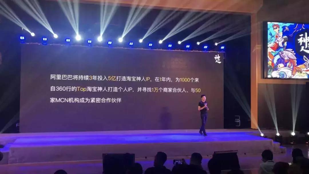 阿里3年5亿打造淘宝神人ip,阿里将投入5亿打造淘宝神人ip