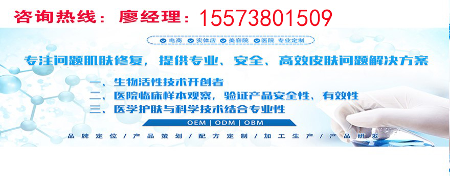 广东美白化妆品oem加工,广东化妆品加工oem