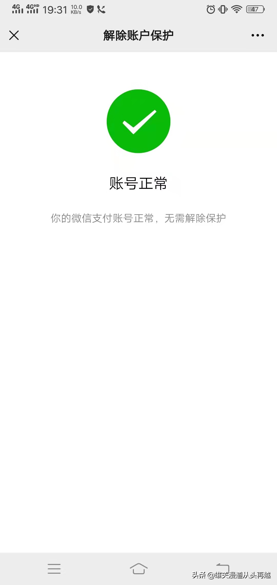 微信支付能查出来吗,如何检查微信支付账户正常