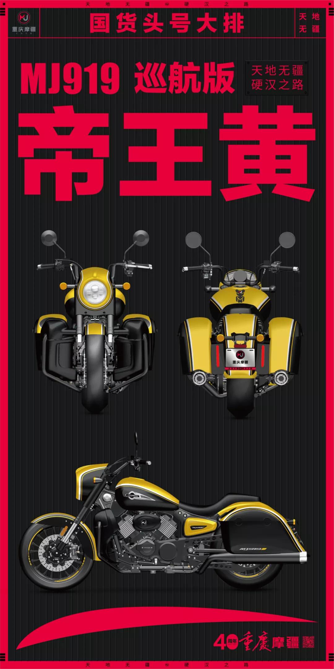 mj919巡航版价格,mj919巡航版多少钱