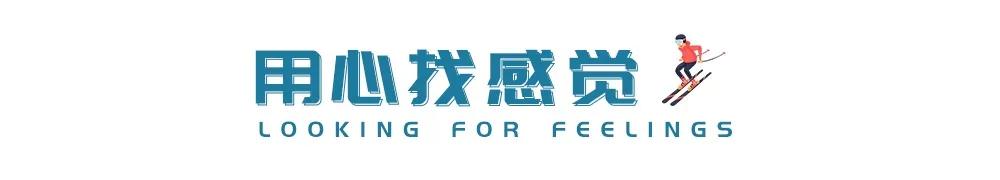 滑雪小白怎么快速入门,滑雪小白小技巧