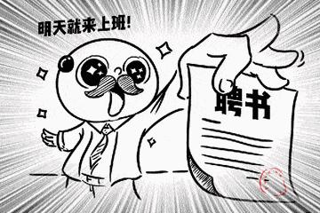 找工作一个月期望薪资怎么算的,平均期望工资待遇