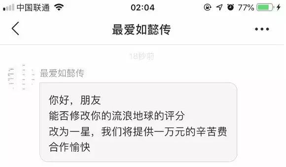 流浪地球为何最后要感谢吴京,流浪地球吴京帮忙