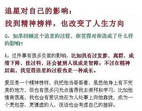 上山下海，无所不能，奋斗在追星第一线的“站姐”挑战各种不可能
