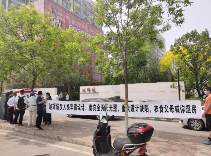 旭辉城房子维权事件,北京旭辉城事件