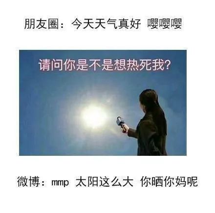 朋友圈很压抑吗,12星座朋友圈常态