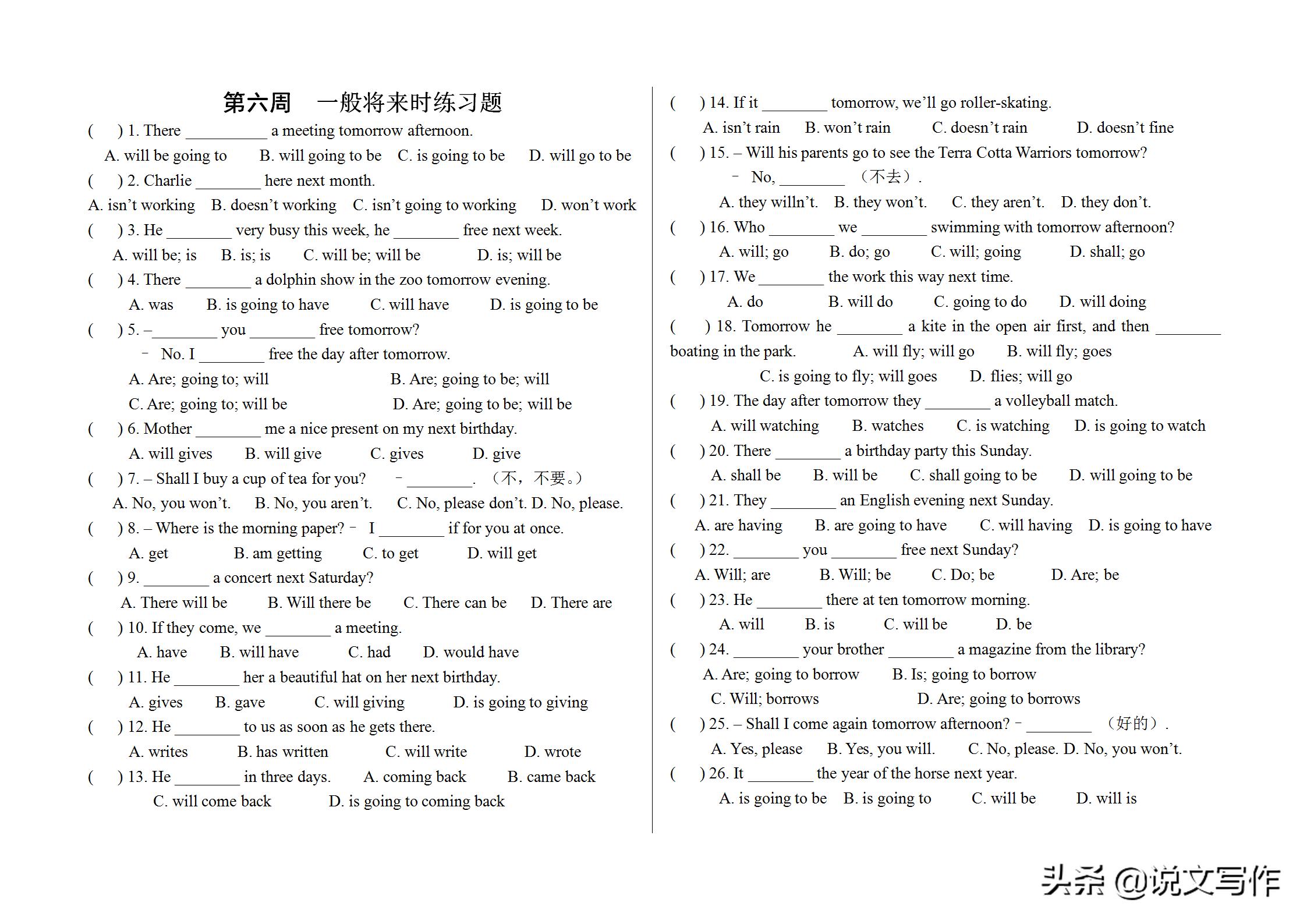 小学小升初英语专项复习,2022年小学英语小升初复习题