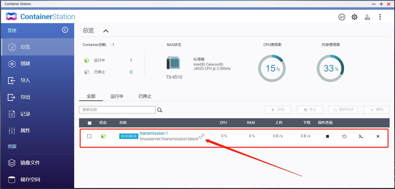 快速、轻巧,强大!3个*载下**神器,分分钟打造NAS*载下**机