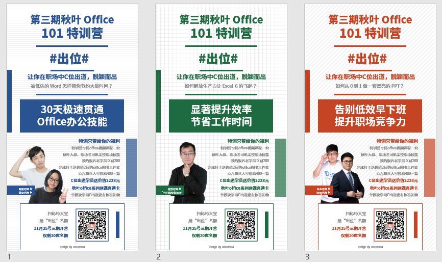 三倍工作效率ppt,掌握这个小技巧做ppt会比别人更好