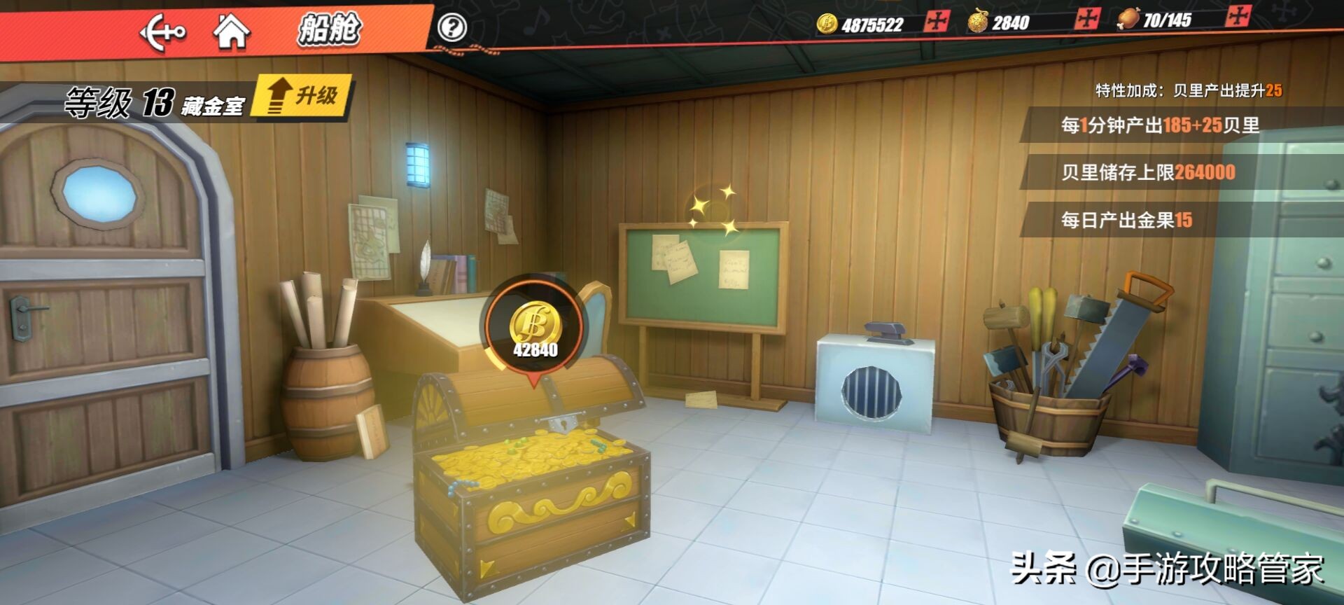 航海王热血航线最新高招券兑换码,航海王热血航线最新免费拿50张券