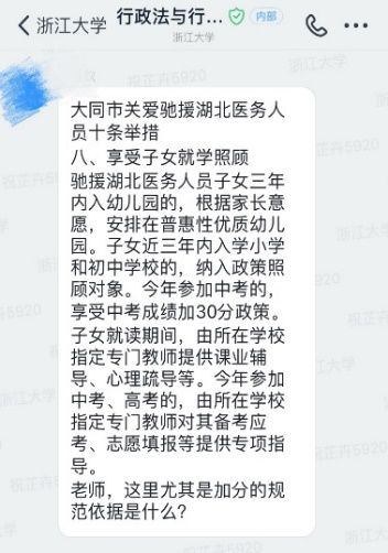成功！新手“主播”金承东老师谈直播上课心路历程