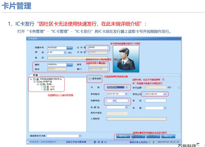 成都停车场系统弱电工程,弱电停车场管理系统工程包括哪些