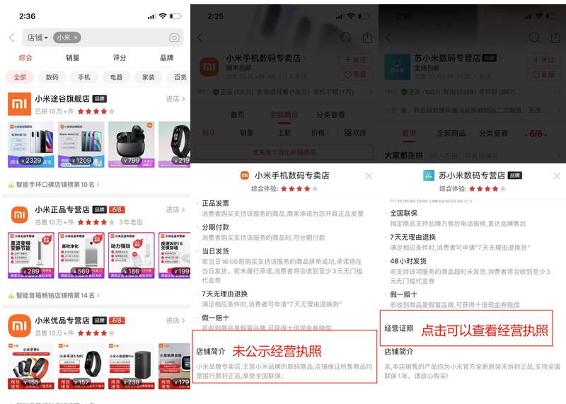 拼多多百亿补贴或旗舰店谁靠谱,拼多多百亿补贴不是官方店靠谱吗