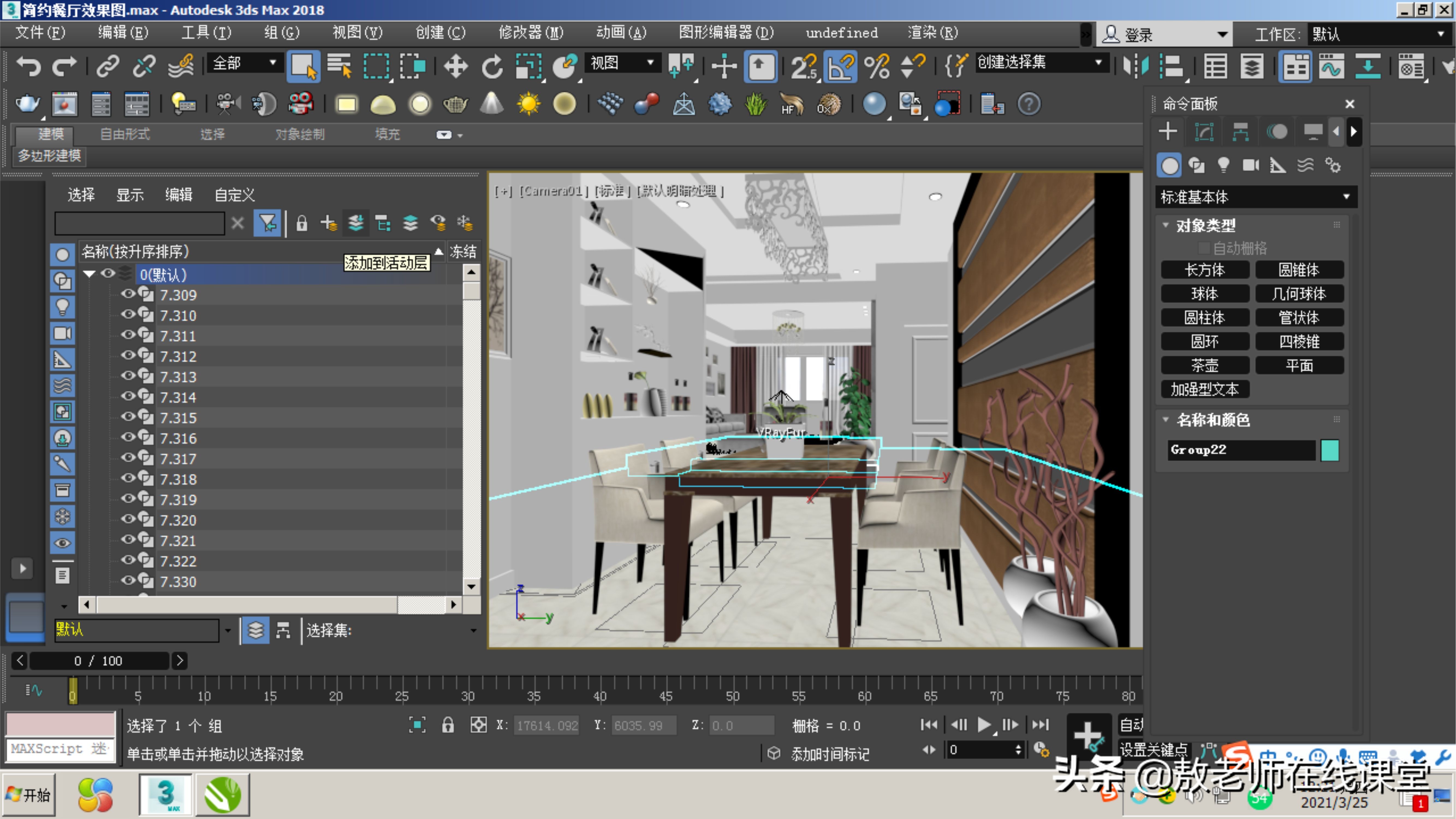 3D室内效果图制作,3d室内效果图步骤文字