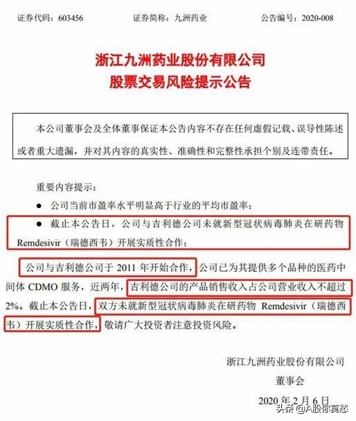 瑞德西韦是“救命药”？别急！恐怕没那么容易