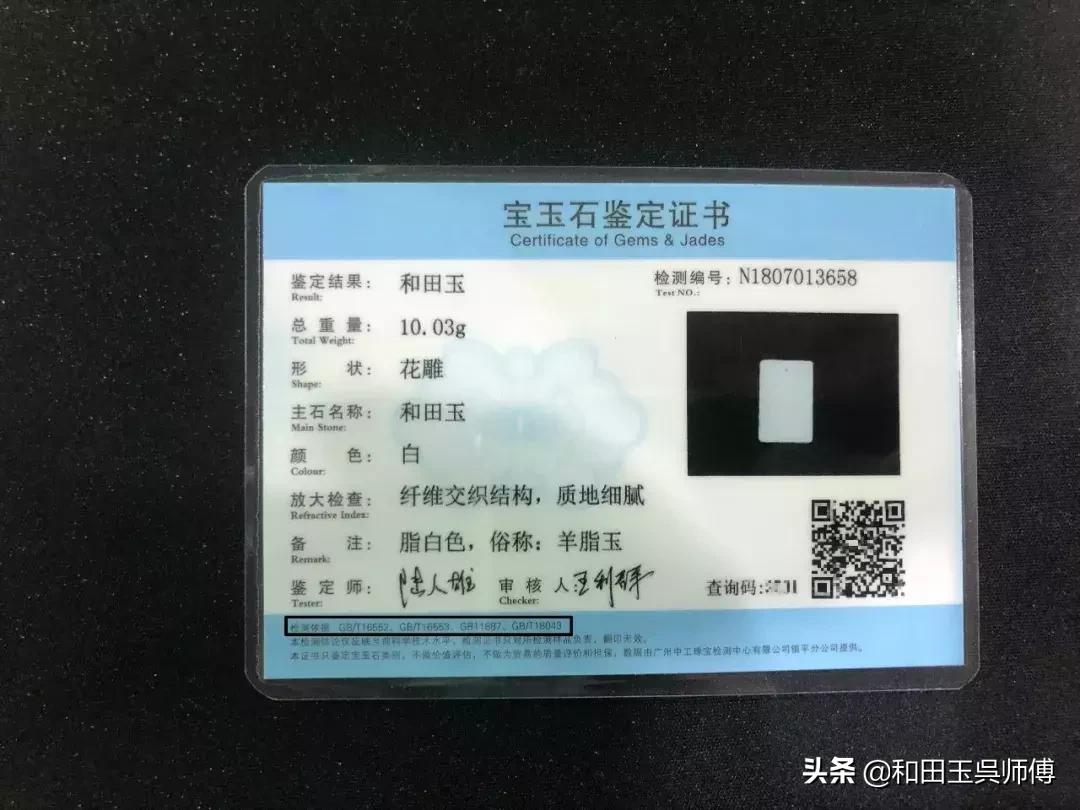 玉石鉴定证书哪家最靠谱,玉石鉴定证书怎么分别级别