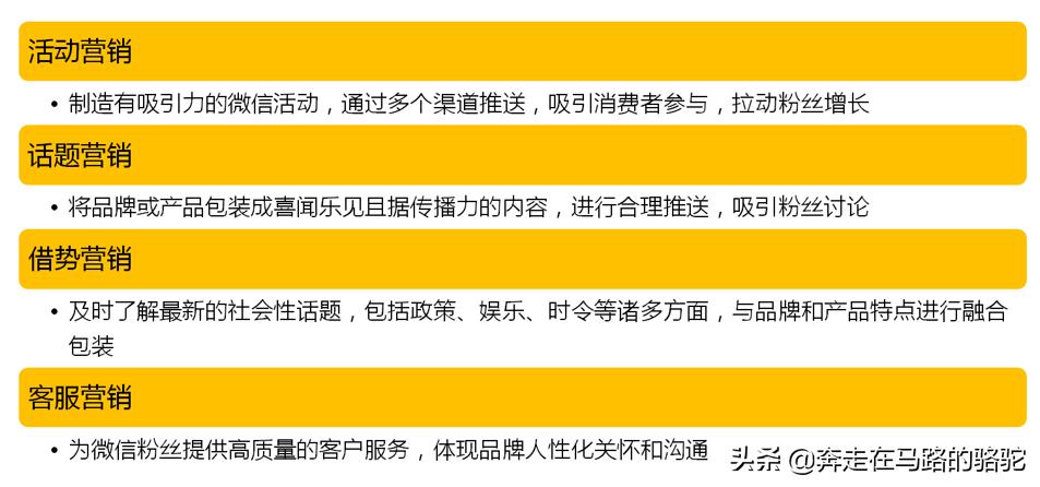微信秒杀营销方案,利用微信做营销的方法