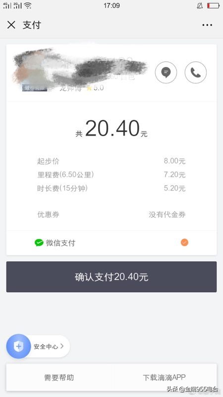 乘客东西丢滴滴车上司机不承认,女子遗落手机滴滴司机