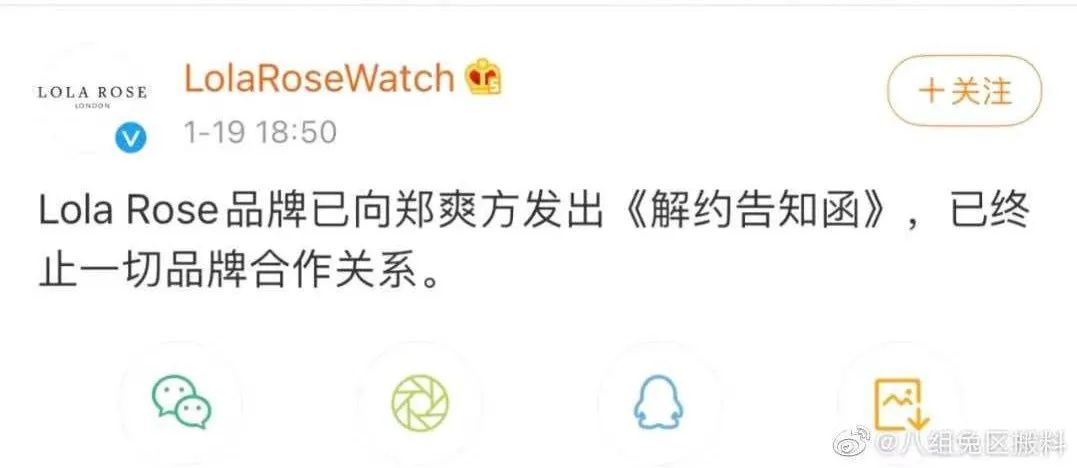 这回她真的彻底凉了吧？