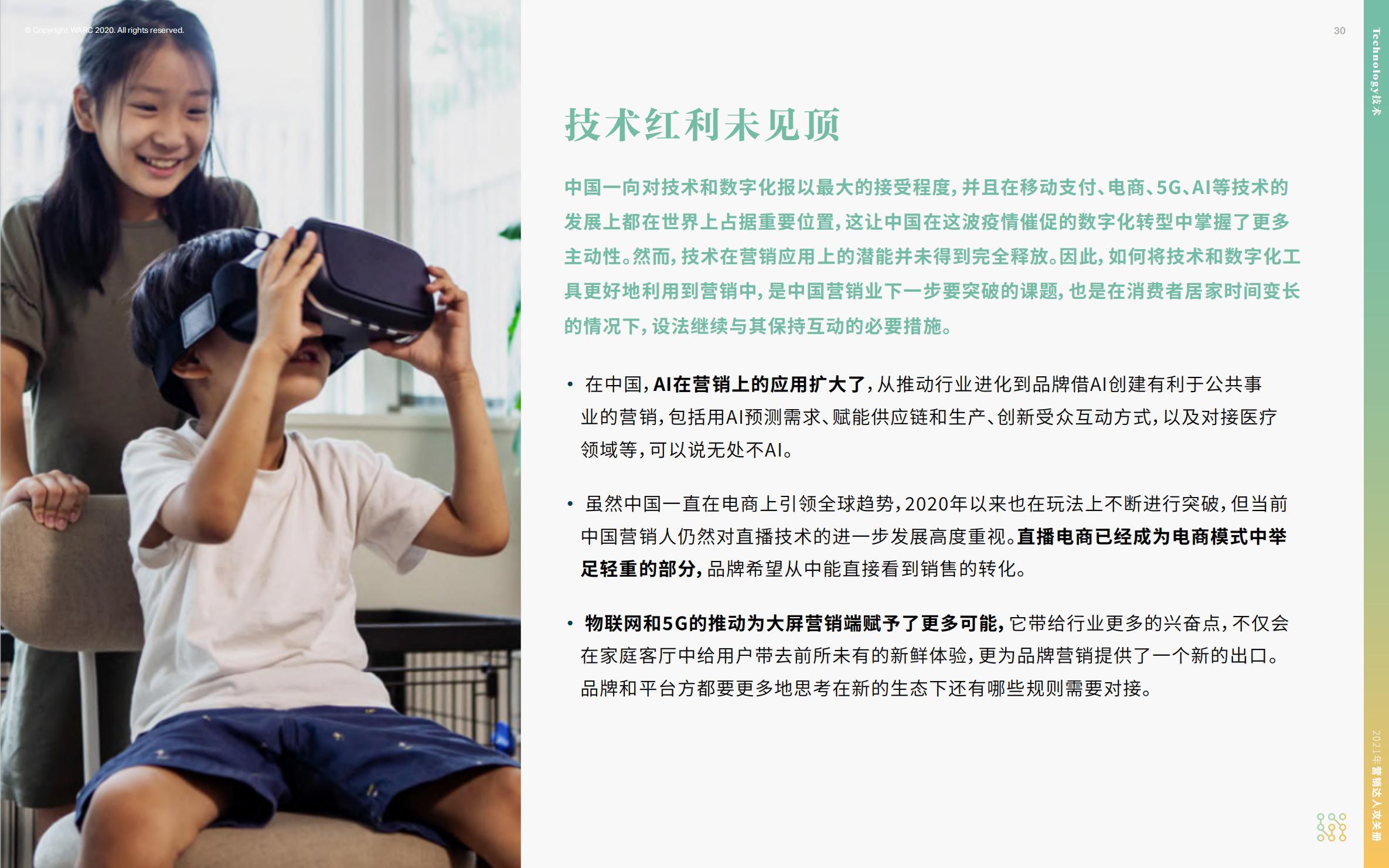 营销策划人必备才智,营销人积极破局