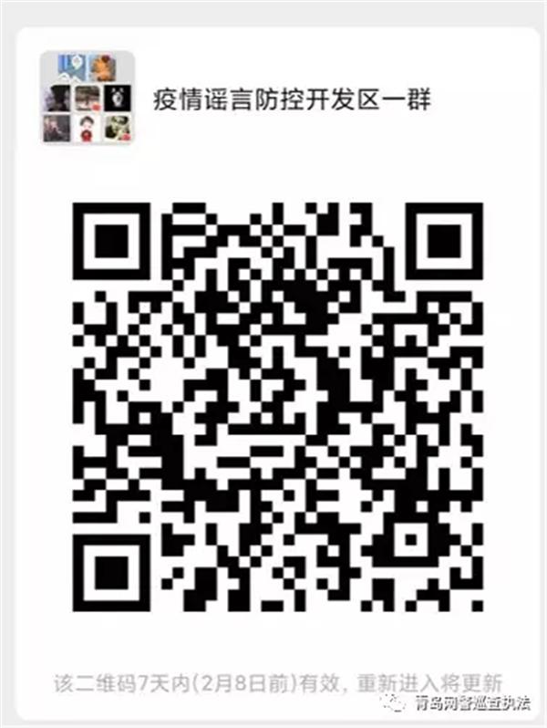 青岛网警最新通告,青岛公安网警大队