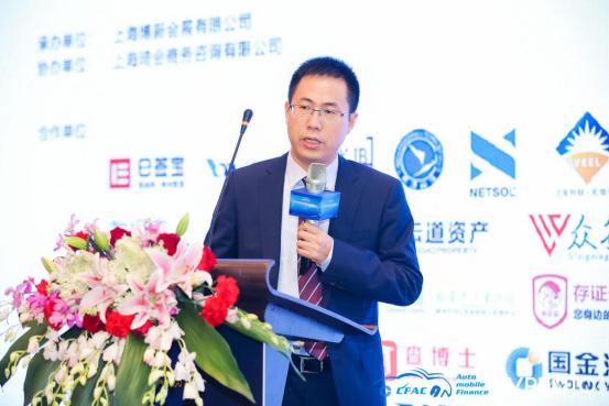 2018CFAC第二届汽车金融年会成功在沪召开