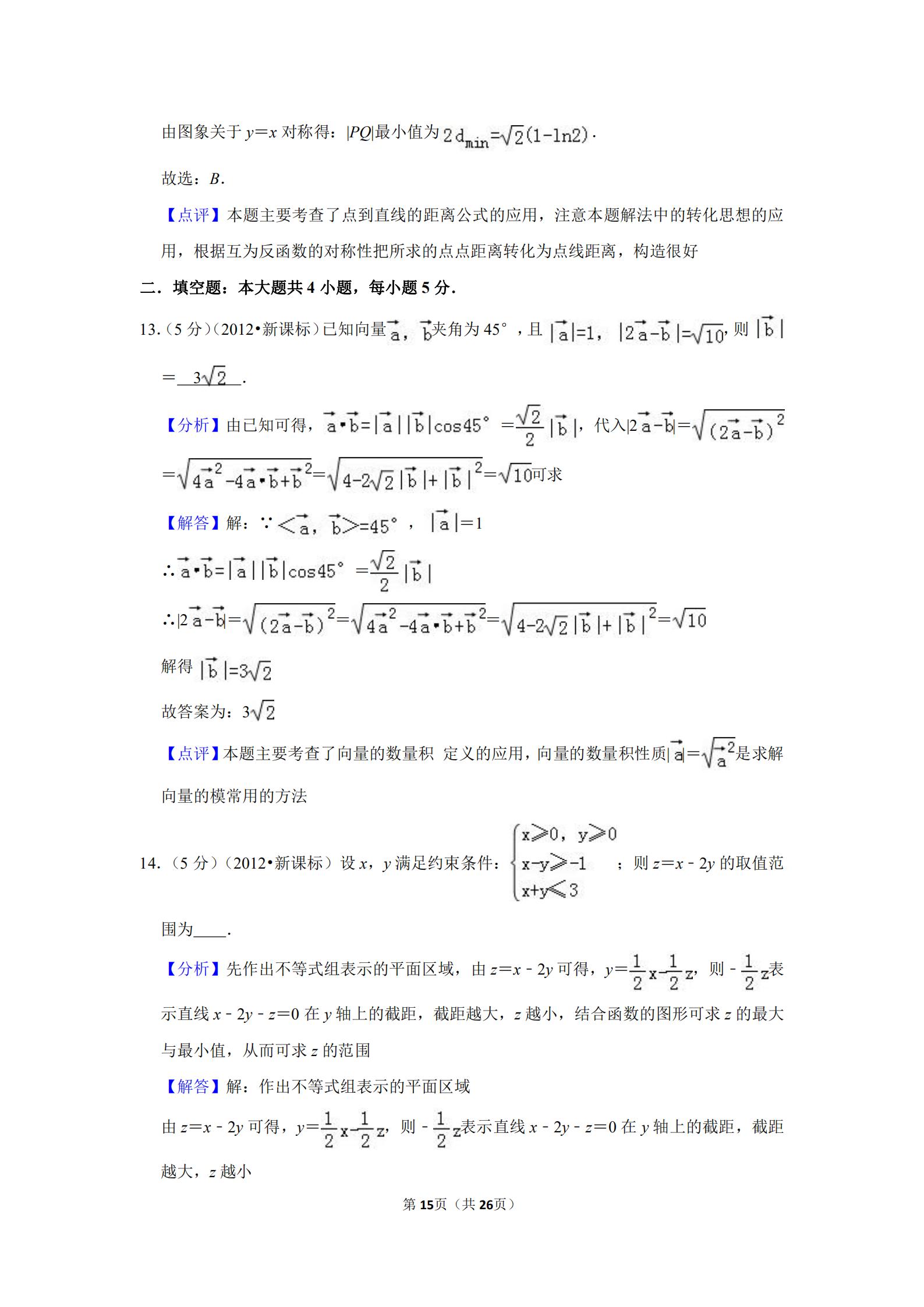 2012全国统一高考数学试卷文科,2017新高考数学试卷全国一卷