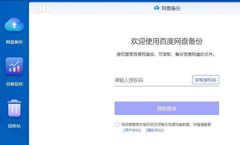 极空间z2s的nas深度评测,极空间nasz2优缺点