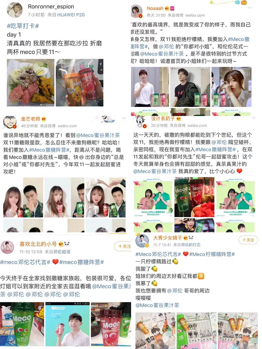 meco蜜谷果汁茶保质期多久 (meco蜜谷果汁茶红石榴白葡萄口味)