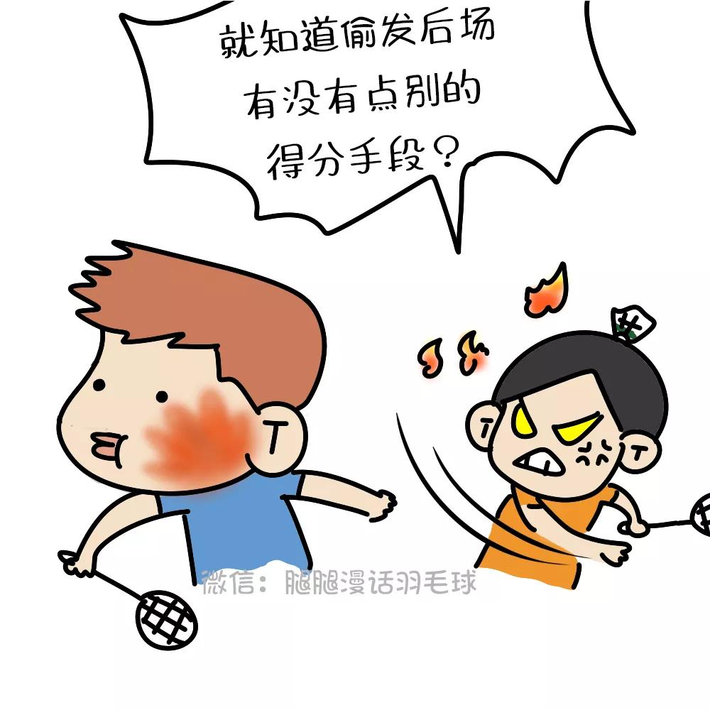 学会这两招没人敢欺负你,一招应对偷发后场球