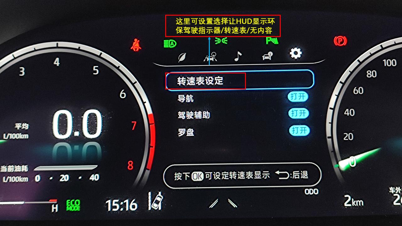 hud抬头显屏清洁,汽车hud抬头显示如何使用
