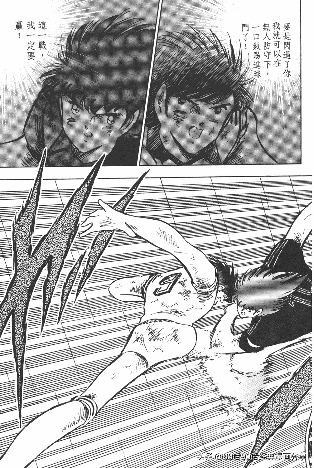 足球小将19空翼,足球小将大空翼169