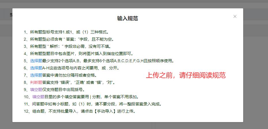 考试宝怎么上传试题创建题库,考试宝怎么上传题库判断格式