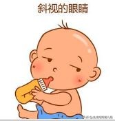 3岁宝宝有点对眼怎么回事,三岁孩子有点对眼怎么治疗
