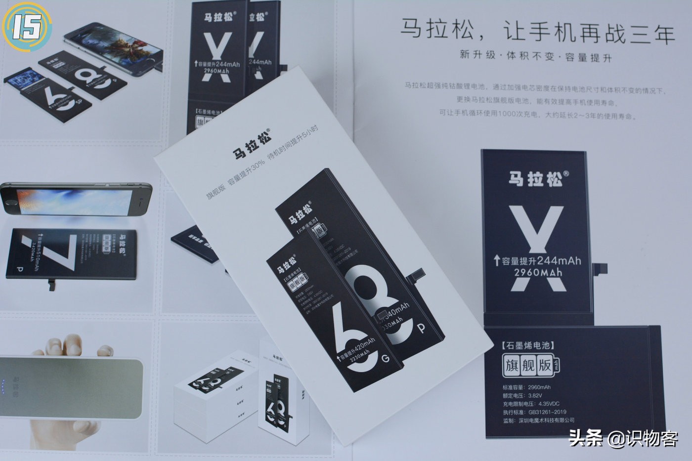 用了五年的iphone6s换电池,用了五年的iphone5s