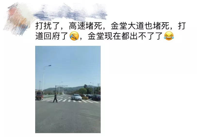 小长假堵路段,小长假堵在路上