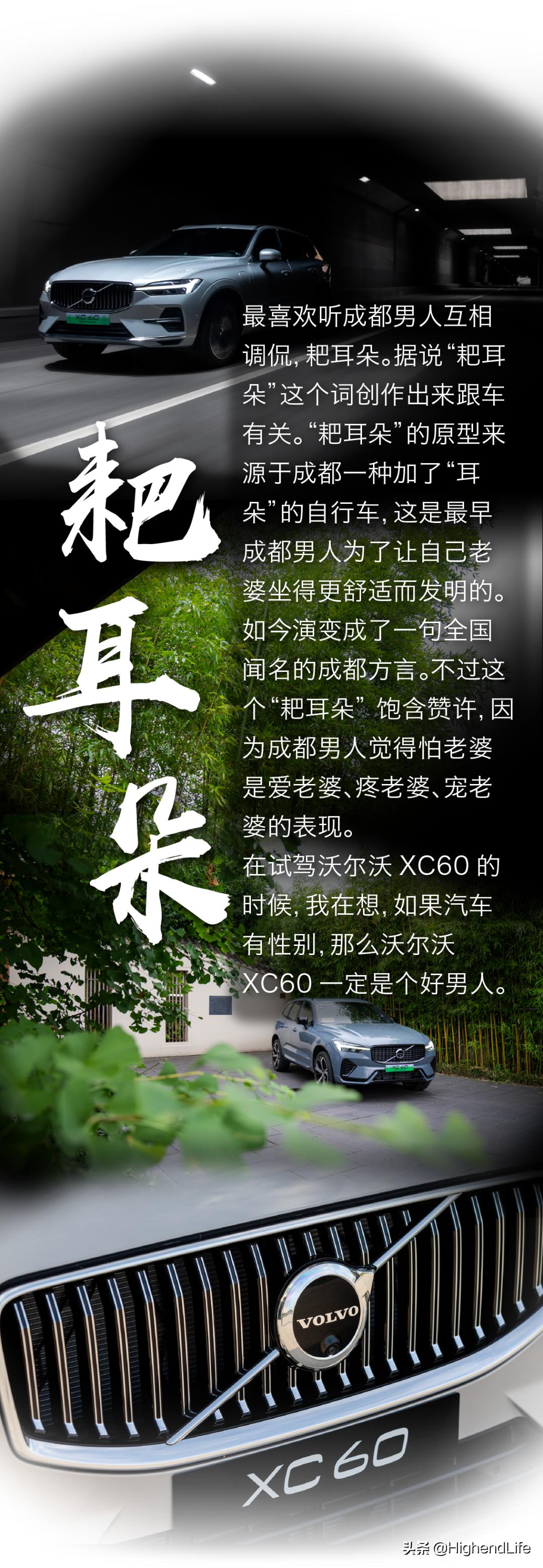 成都沃尔沃xc603.0t,成都沃尔沃s90试驾