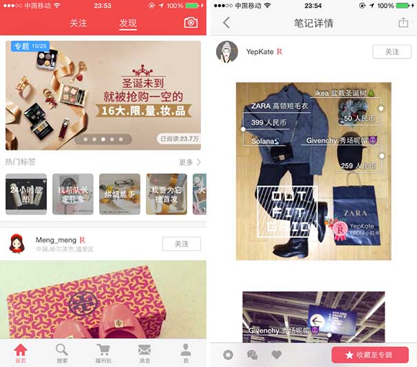 小红书如何发布免费体验产品,小红书app的产品分析